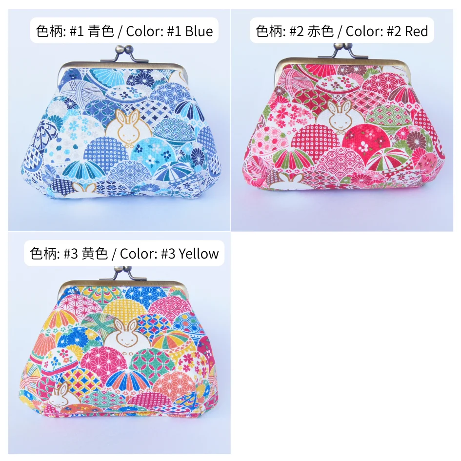 Rabbit-pattern pouch colors: red, blue, and yellow