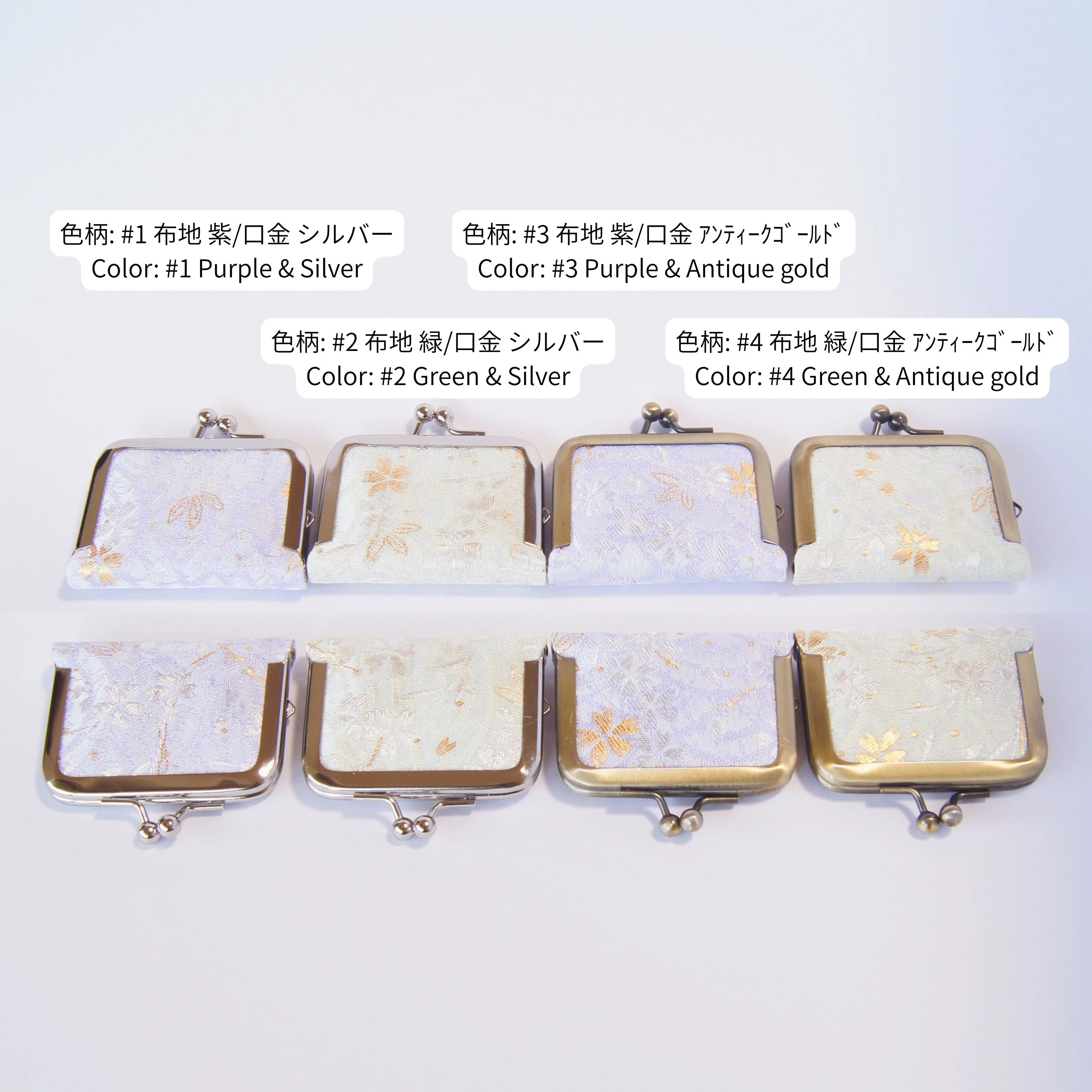 Four color options for the Sakura-gasumi pouch