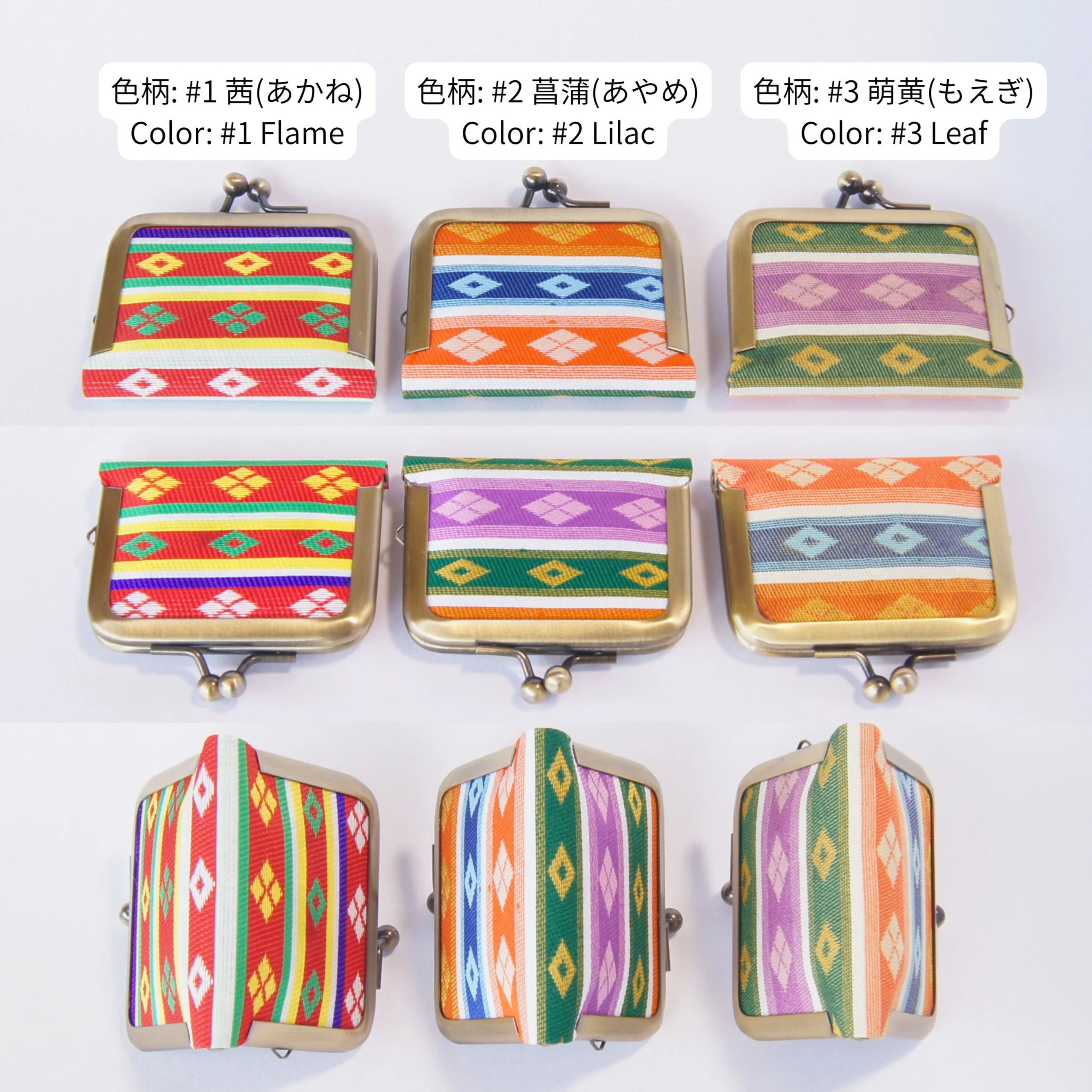 Three color options for the Ungen-pattern pouch